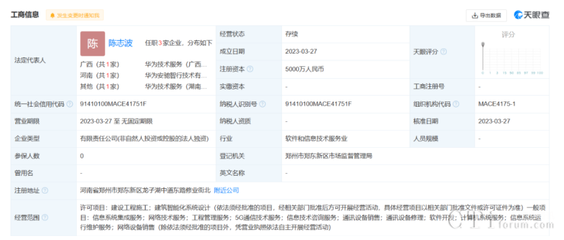 华为安驰智行 智慧城市建设的新篇章